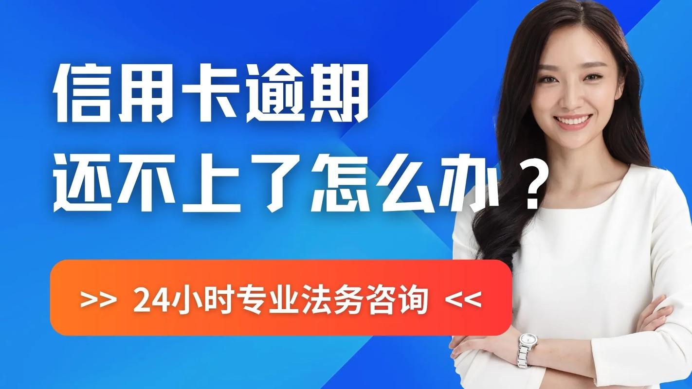 汝州法务信用卡逾期处理该如何应对？