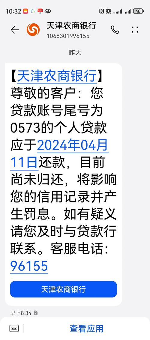 今日头条放心借逾期起诉是按逾期金额还是总金额起诉