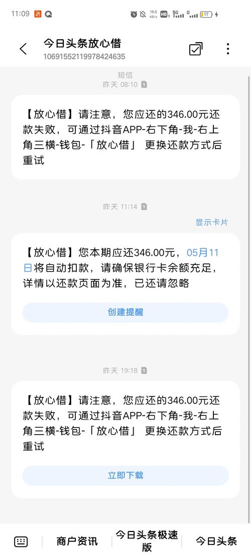 今日头条放心借逾期起诉是按逾期金额还是总金额起诉