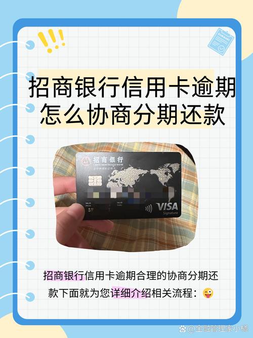 招商银行信用卡协商还款电话是多少？