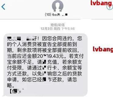 支付宝逾期协商减免一次性还款