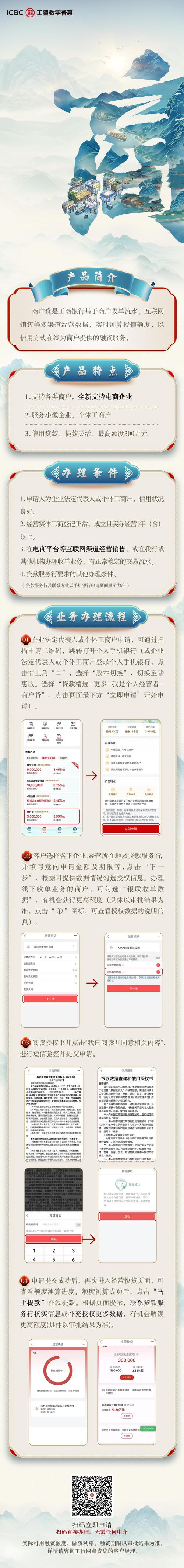 工商银行兴农贷怎么提前还款的步骤是什么