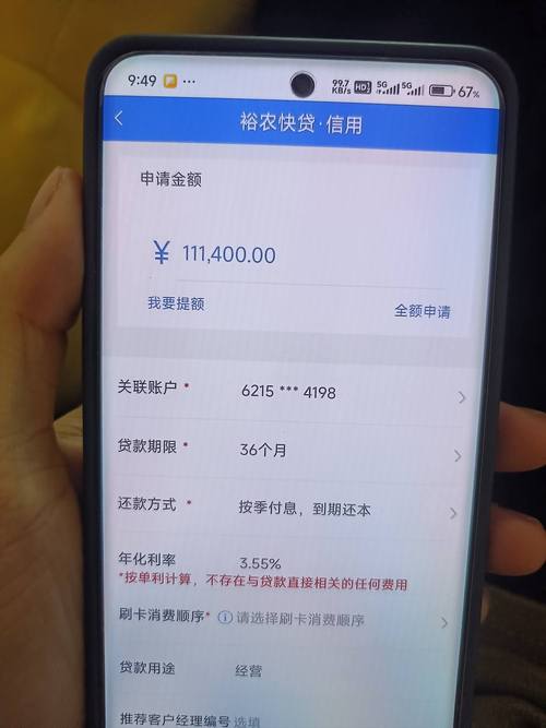 有两笔建行快贷没有逾期可以怎么处理