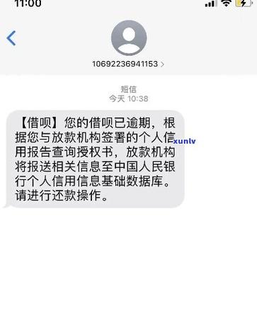花呗借呗六万逾期还不上会面临刑事责任吗?