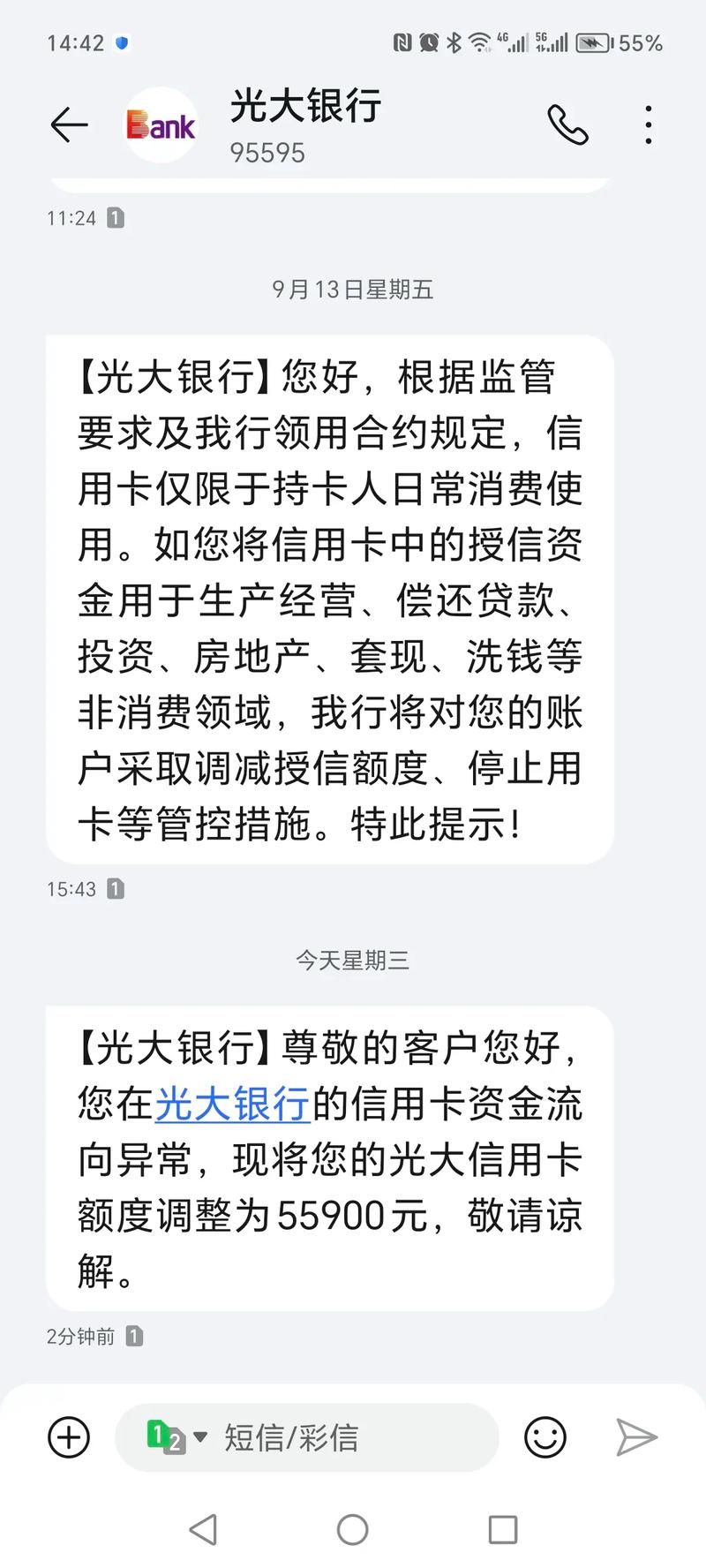 信用卡贷的平台短信是谁发的？揭秘发件来源