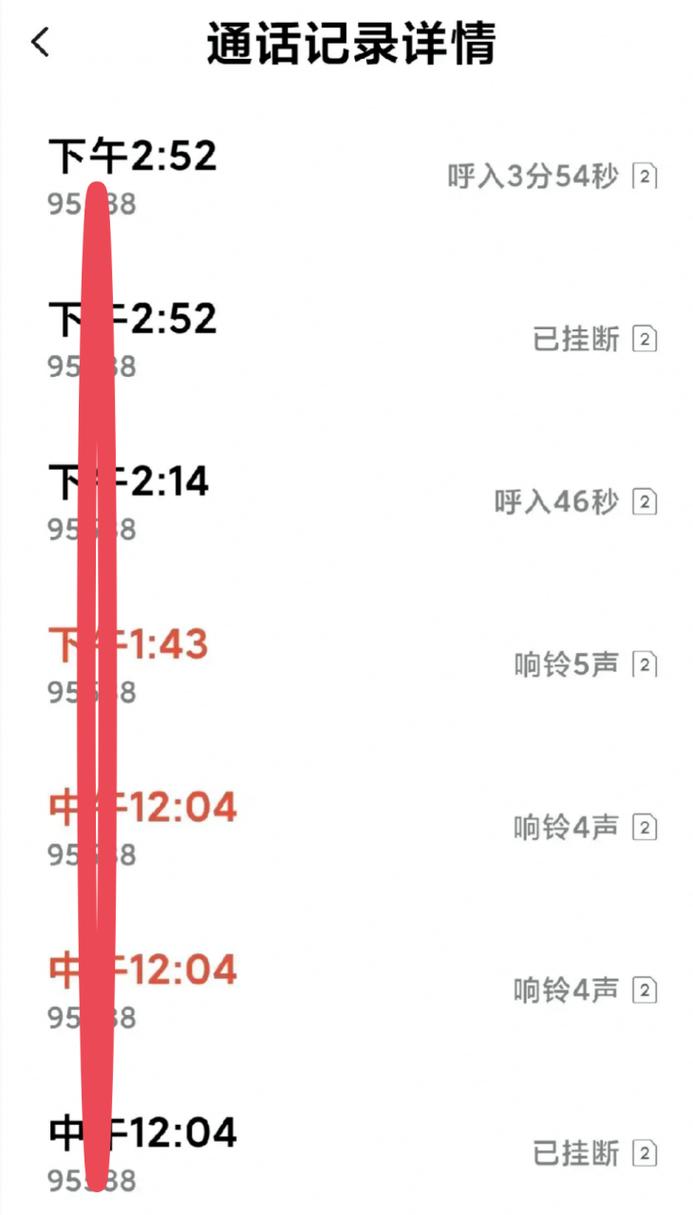 9523400是银行催收电话吗