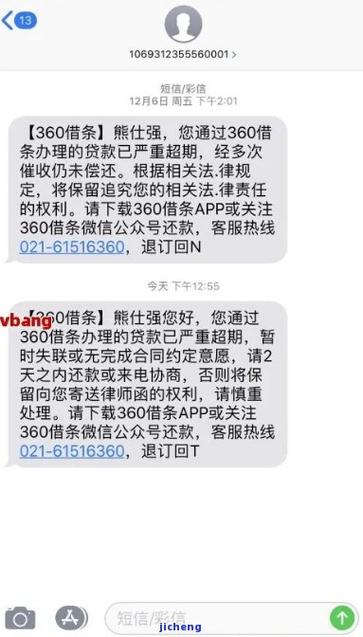 9523400是银行催收电话吗