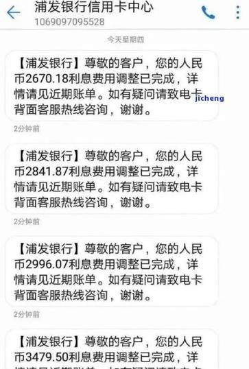 浦发银行信用卡逾期减免怎么申请？