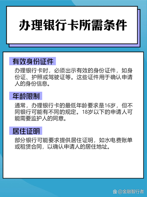 建设银行卡如何办理延期手续