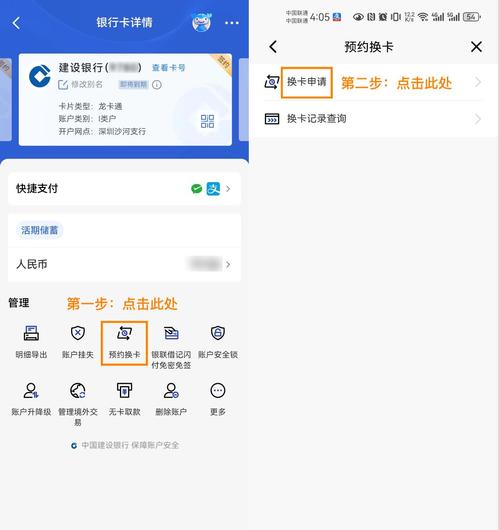 建设银行卡如何办理延期手续
