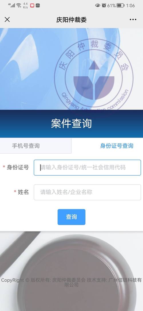 庆阳仲裁委员会的职能与服务介绍