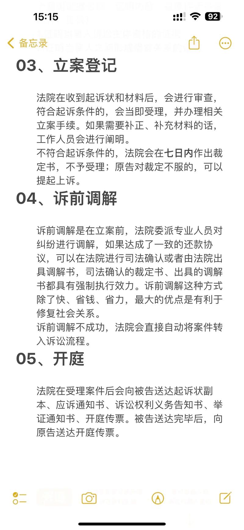 欠款不还有效起诉时间是多久才可以提起诉讼？