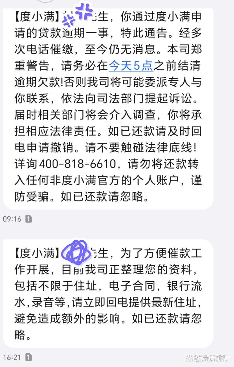 招联金融逾期3天会打电话给家里人吗？需注意哪些问题？