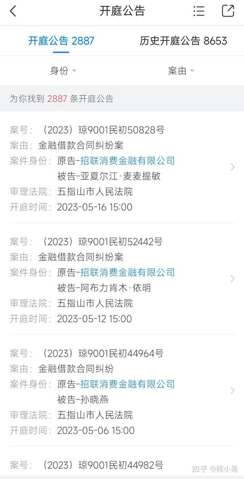 招联金融逾期3天会打电话给家里人吗？需注意哪些问题？