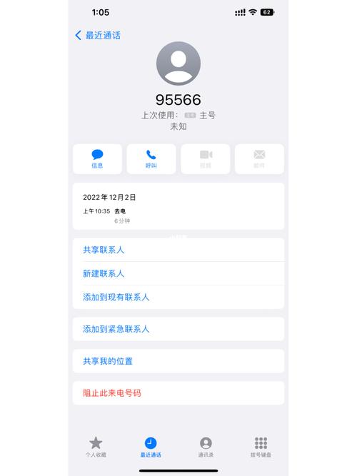 中国银行还款超时一天