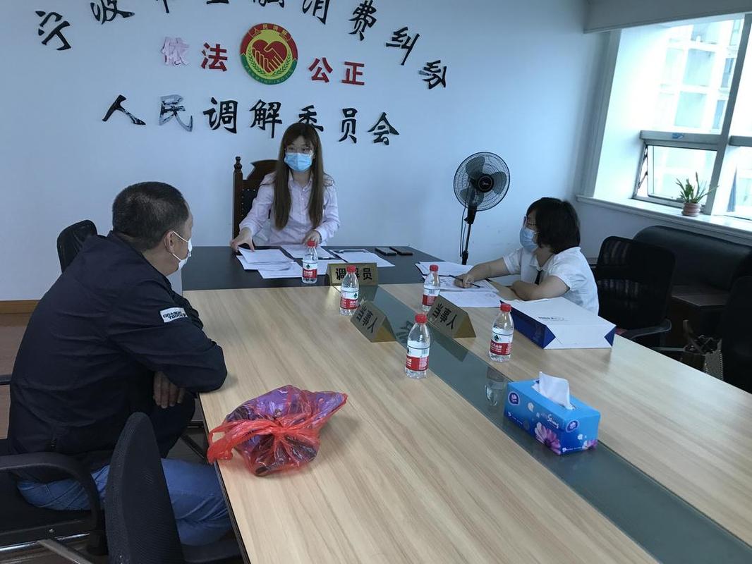 鲤城区金融纠纷调解中心