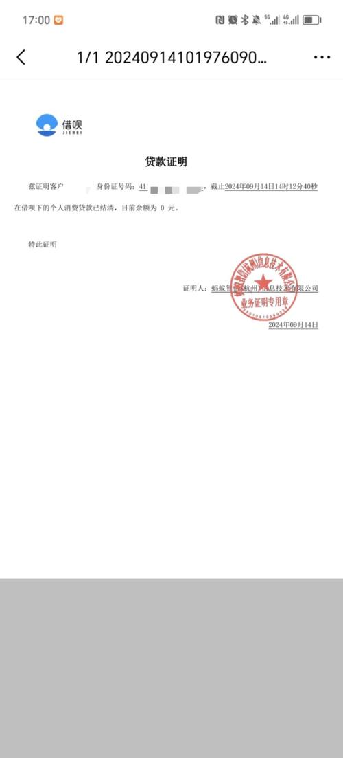 借呗怎么申请延期还款需要哪些证明材料？