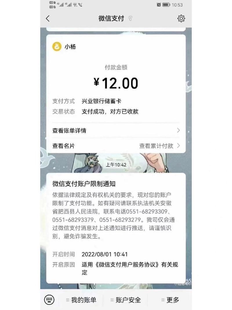 欠款会不会从微信扣款？