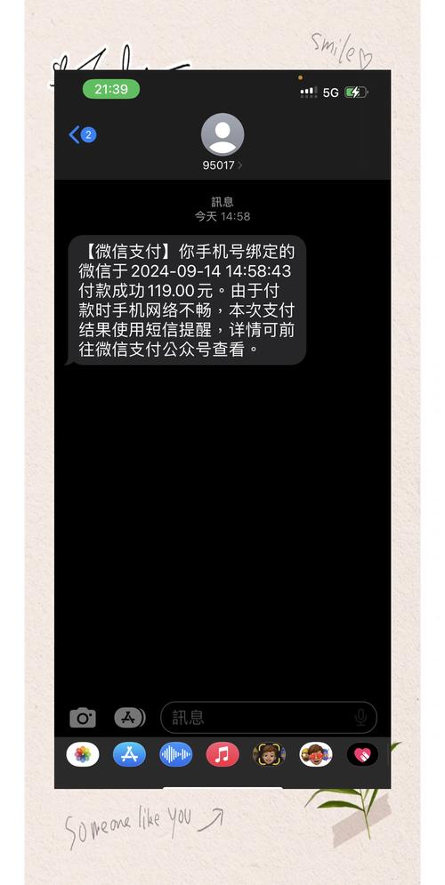 欠款会不会从微信扣款？