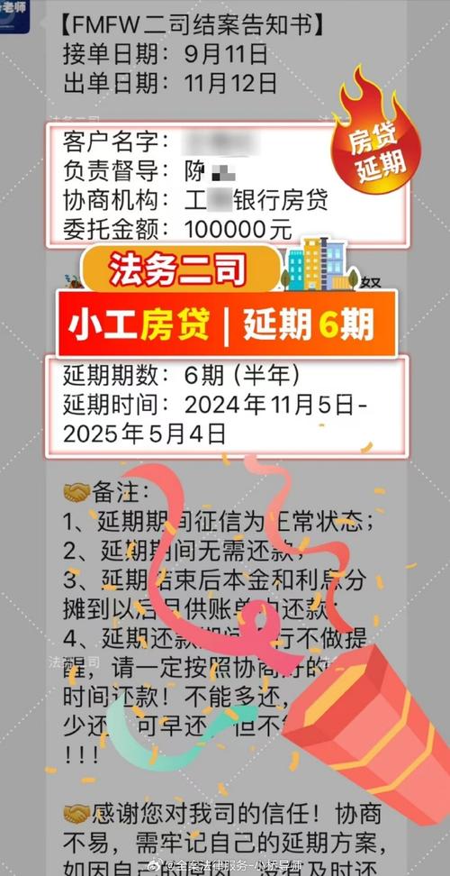 惠懂你贷款延期可以延两次吗？具体政策解析
