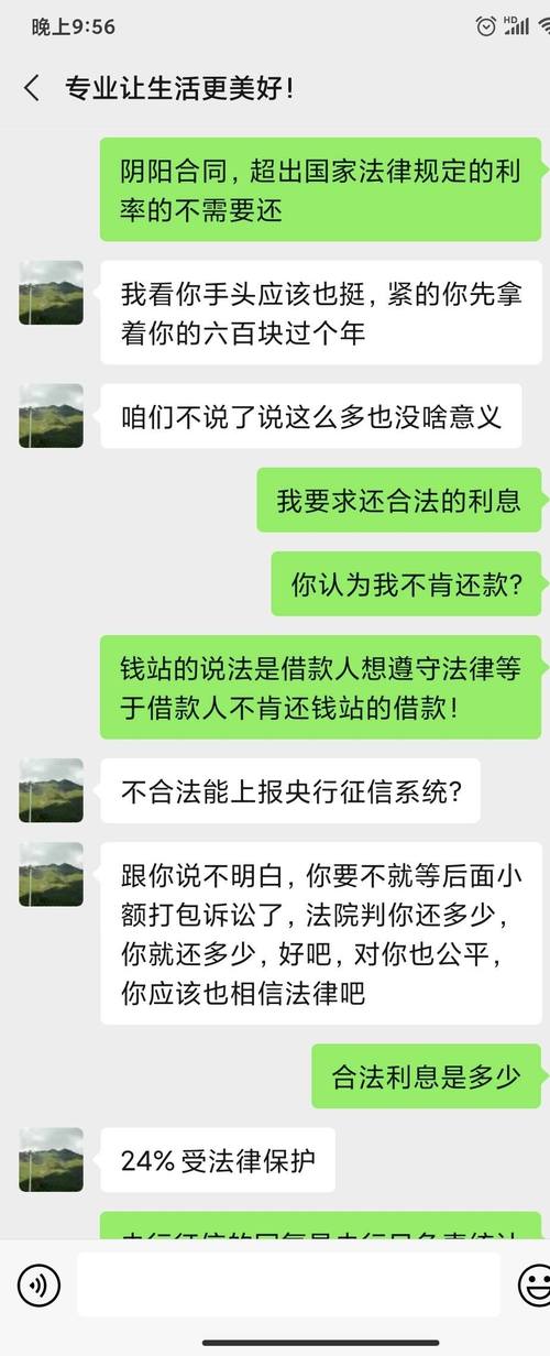 钱站逾期3年