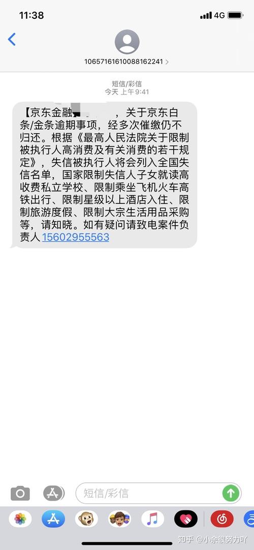 收到带名字欠款通知的短信 没有金额 没有哪个平台
