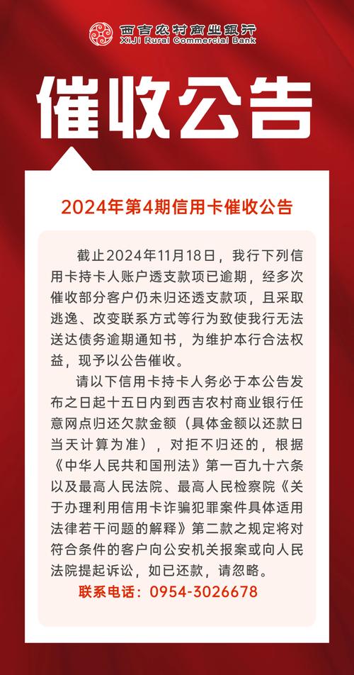 蒙商银行信用卡逾期减免政策是怎样的？