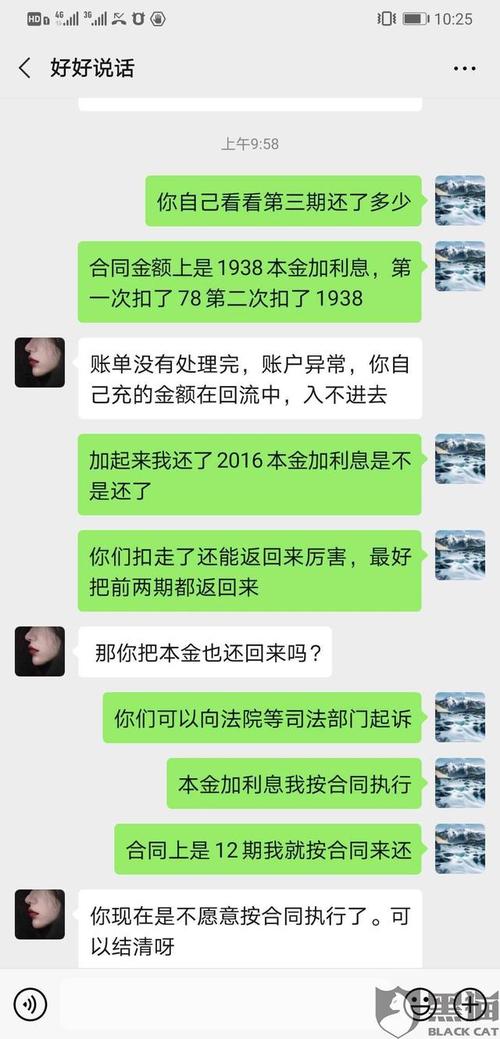 钱站说我欠了他们的钱怎么办