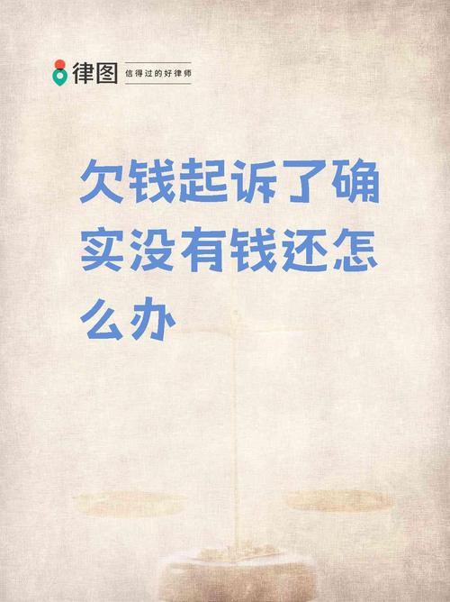 钱站说我欠了他们的钱怎么办