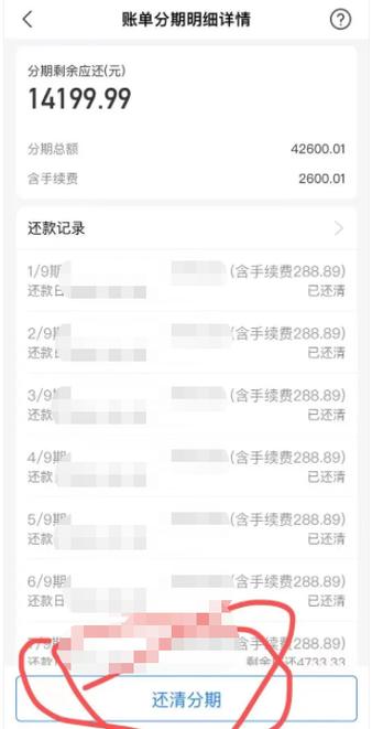 花呗没有24期分期怎么办才能解决问题