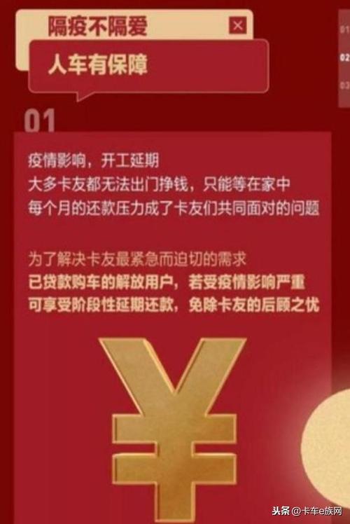 车贷延期怎么弄