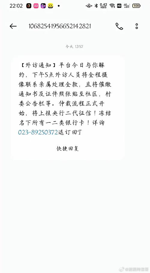 微博借款逾期1天