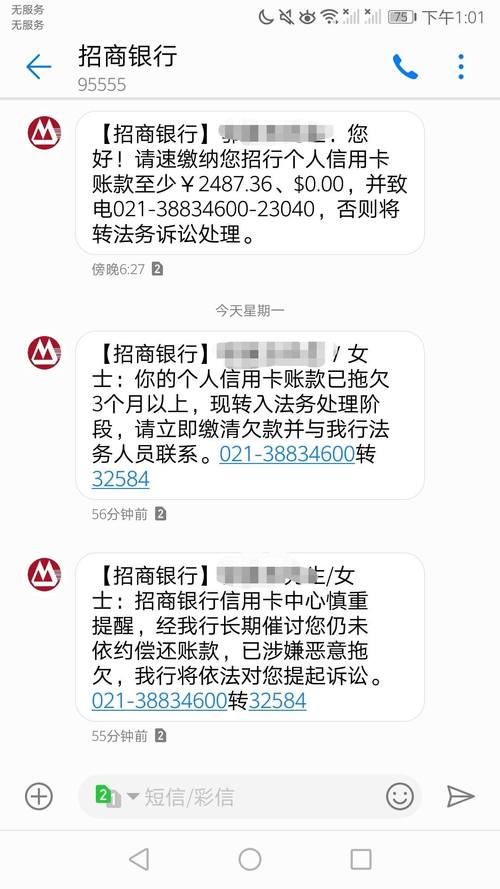 招商银行信用卡逾期不还会有什么后果和影响？