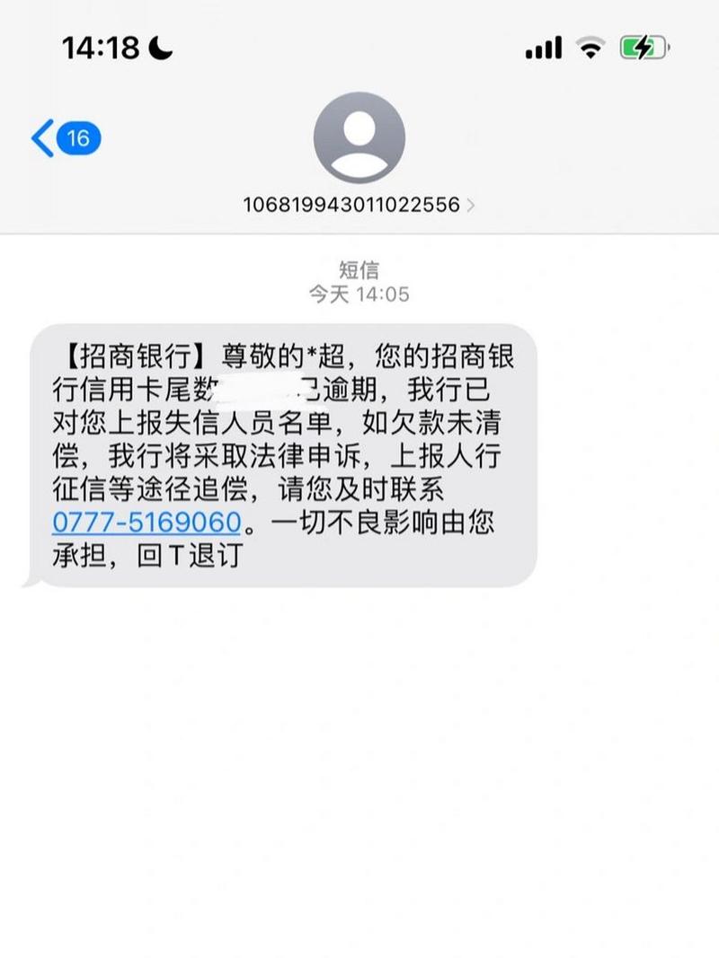 招商银行信用卡逾期不还会有什么后果和影响？