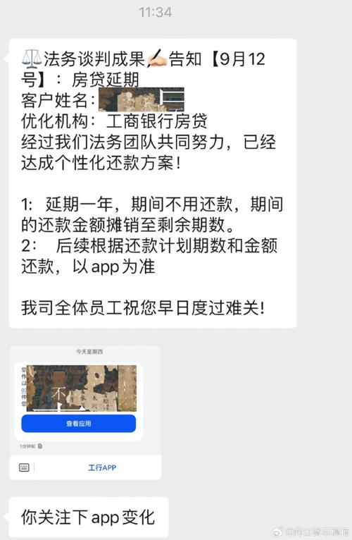 房贷断供半年怎么协商还款