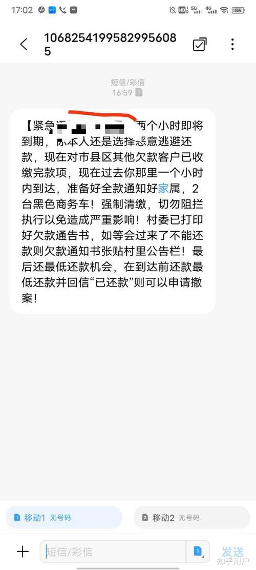 第三方催收给我发了信息要执行支付令冻结是真的吗