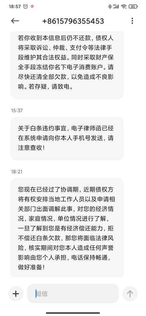 第三方催收给我发了信息要执行支付令冻结是真的吗