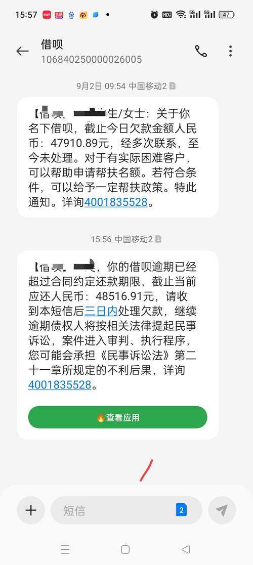 借呗花呗逾期怎么样协商
