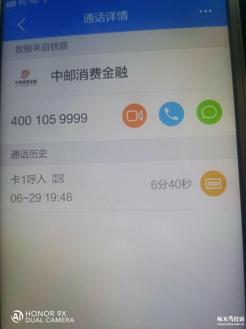 消费金融起诉我给我打电话