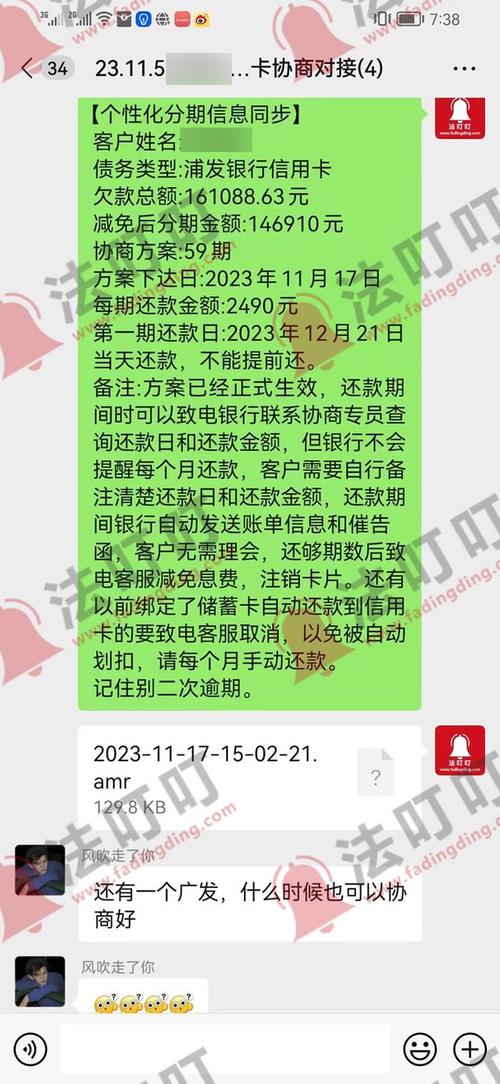 浦发银行逾期不还怎么办？
