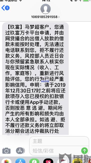 玖富万卡的逾期利息太高了该如何应对?