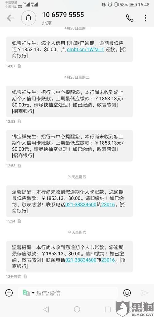 招商银行信用卡逾期怎么协商减免才能成功？