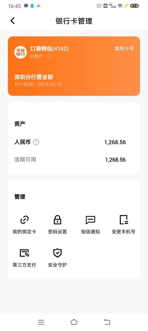 平安银行逾期了会冻结我名下所有银行卡吗?
