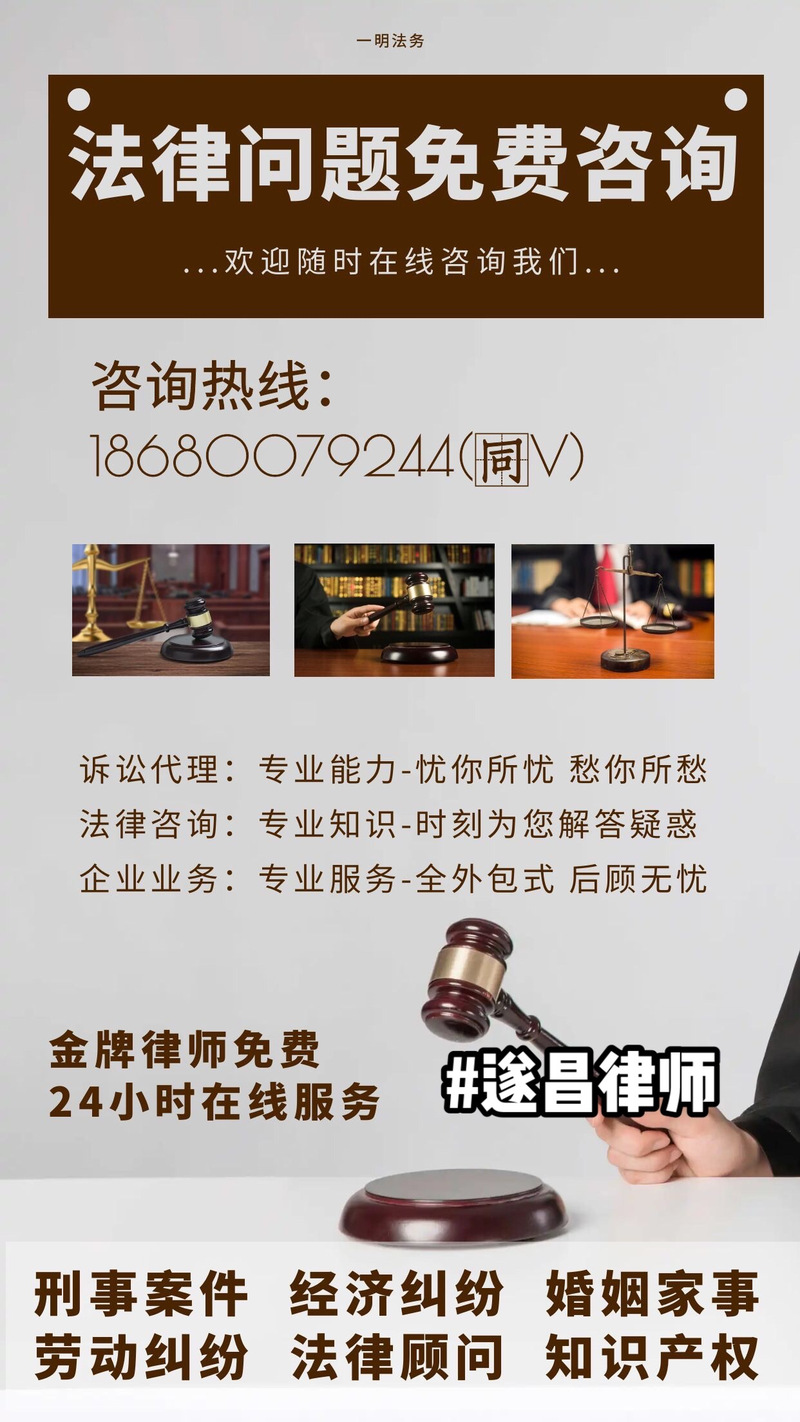 法律在线法律咨询免费