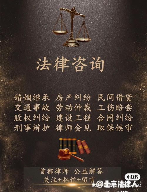 法律在线法律咨询免费