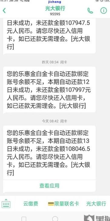 光大银行逾期起诉率高不高