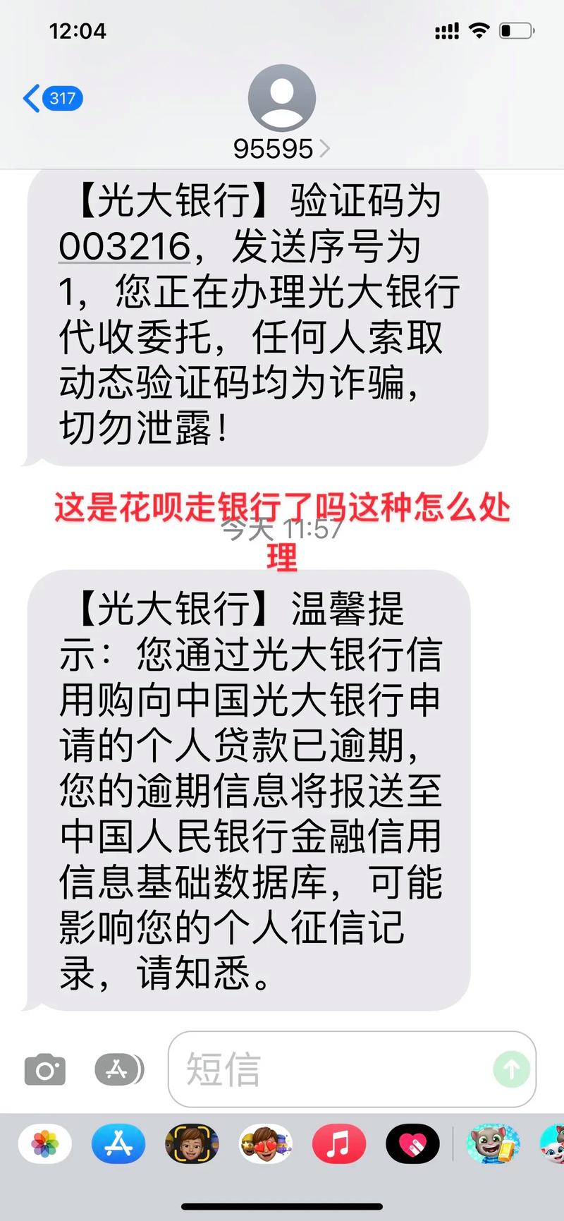 光大银行逾期起诉率高不高