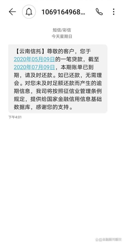 网货逾期罚违约金一天98该如何处理
