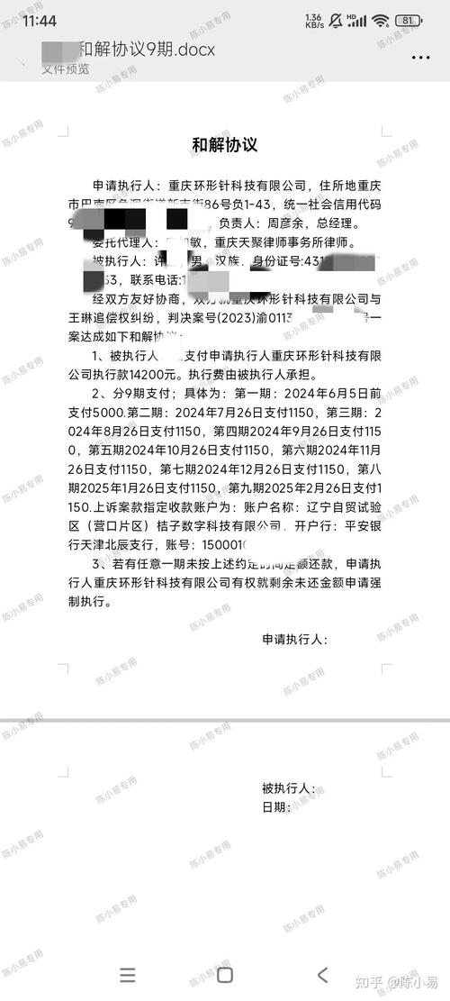 网货逾期罚违约金一天98该如何处理