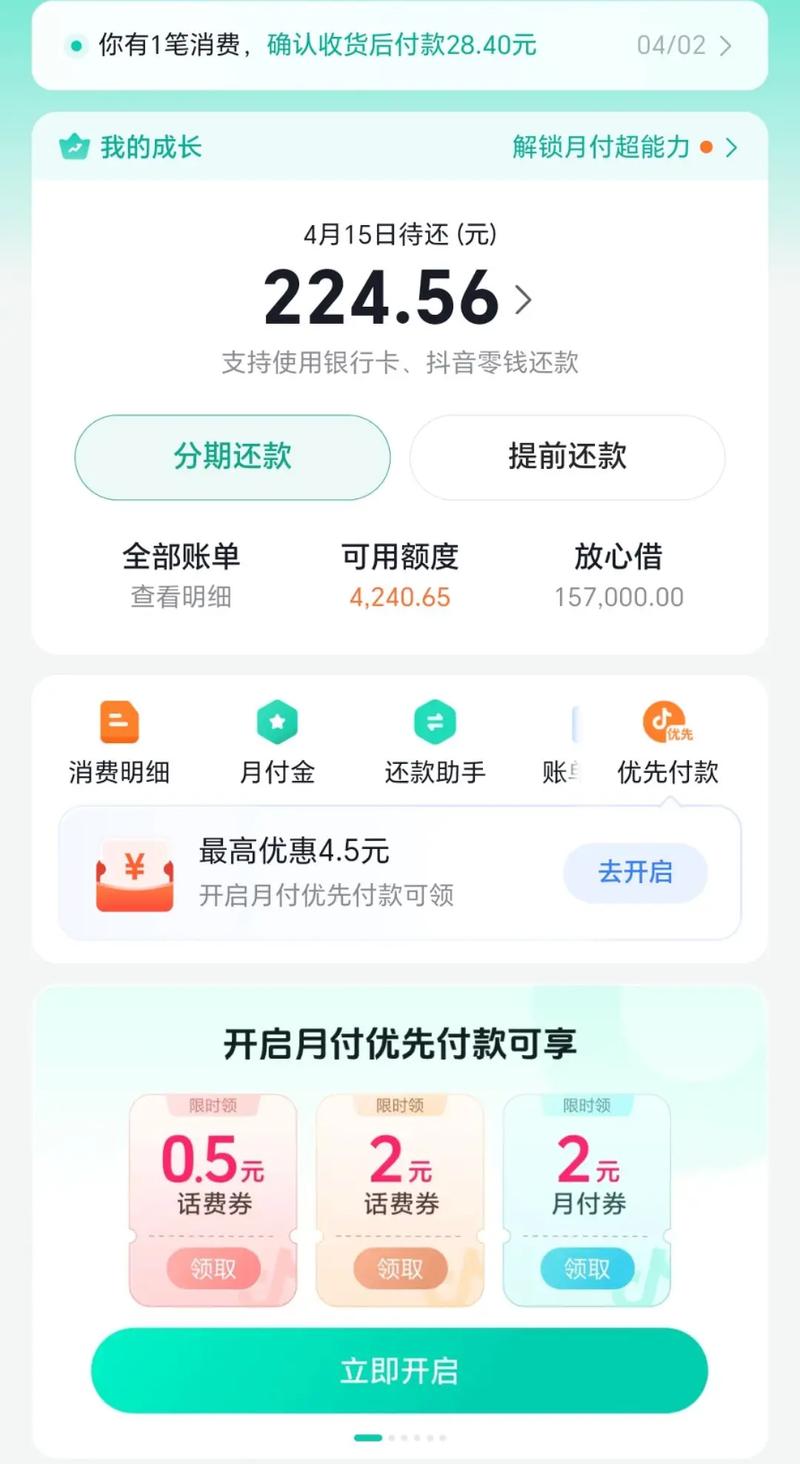 放心借可以用微信还款吗？这是真的吗？